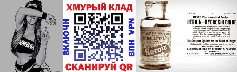 купить наркотик Руза ГЕРОИН хмурый